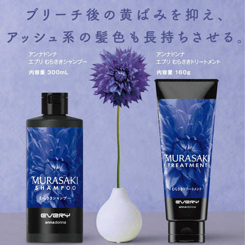 Every Murasaki Japan Shampoo 300Ml | Japanese Hair Care