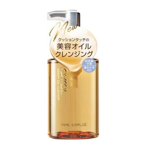 Excel Serum Oil Cleanse Moisturizing 195ml - Perfect Japanese Cleansing Oil