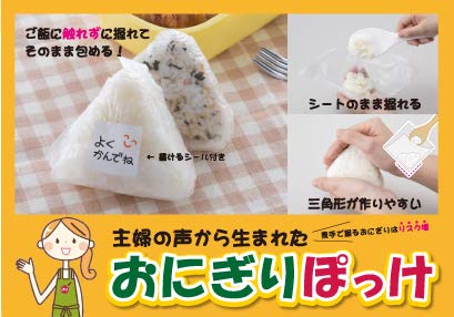 Iwatani Material Onigiri Pokke 10 Bags Set Japan (30 Pieces Per Bag X 10 Bags)