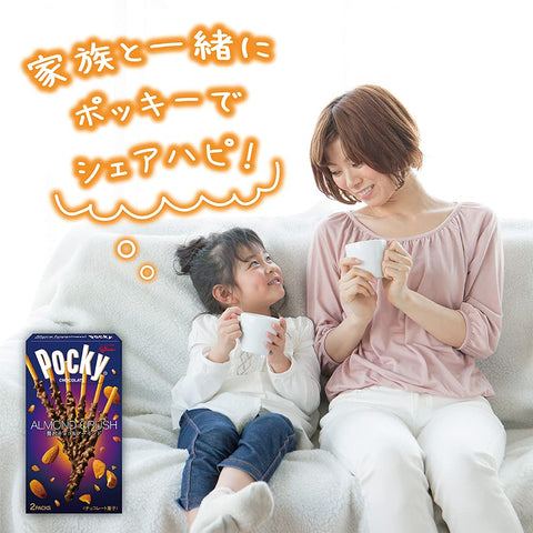 Pocky Almond Crush Japan - 2 Bags X 10 Pieces