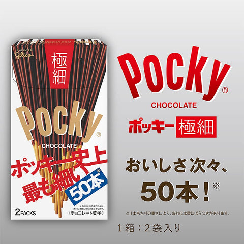 Pocky Japan Extra Fine 2 Bags X 10 Pieces - Ezaki Glico