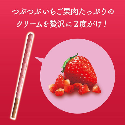 Pocky Japan Ezaki Glico Tubu-Tubu Strawberry 10 Pieces (2 Bags)