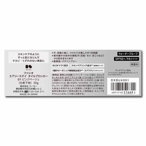 Kose Fasio Airy Stay Oil Blocker 01 Pink Beige SPF50+ PA++++ 30g - Japanese Makeup Products