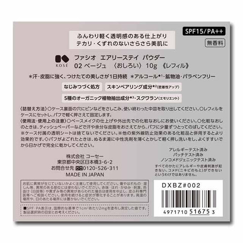 Kose Fasio Airy Stay Powder 02 Beige [refill] - Facial Powder - Japanese Makeup Products