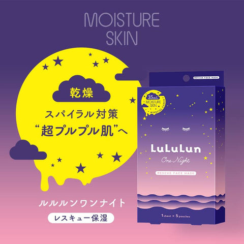 Lululun One Night Rescue Mask Moisture Skin 35ml 1 Sheet x 5 Pouches - Night Face Mask