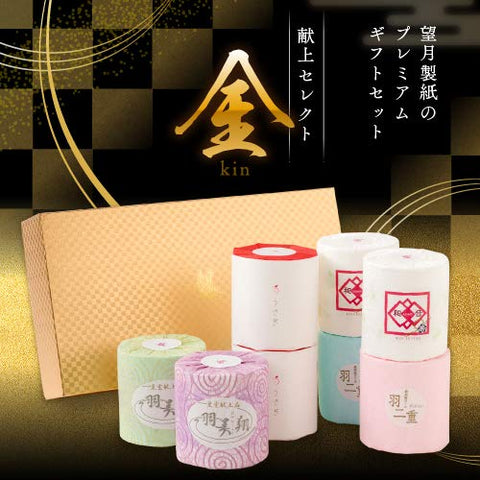 Assorted Feather Series Luxury Toilet Paper Gift Selection Money Wrapped - Japan Family Celebration