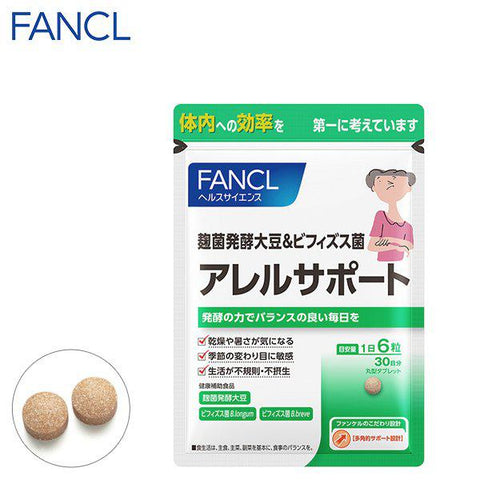 Fancl Allergy Relief Support Supplement 30 Days 180 Tablets - Japanese Health Care Supplements