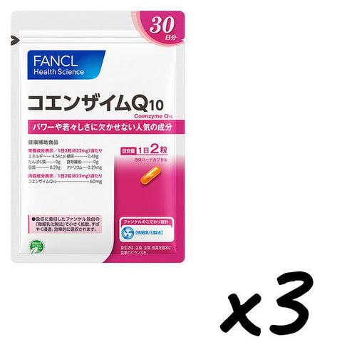 Fancl Coenzyme Q10 60 Capsules x 3 Bags - Japanese Vitamin, Mineral And Health Supplement