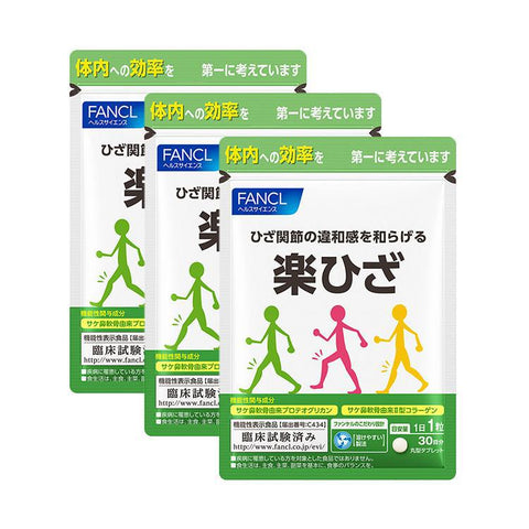 Fancl Comfortable Knee 90 Days Collagen Knee Joint 30 Tablets x 3 Bags - Japanese Knee Supplement