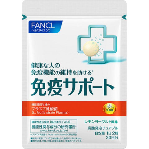 Fancl Immunity Support 30 Days 60 Tablets - Japanese Vitamin And Chewable Tablets Supplement