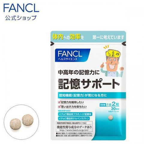 Fancl Memory Support 30 Days 60 Tablets - Japanese Supplement For Healthy Mind