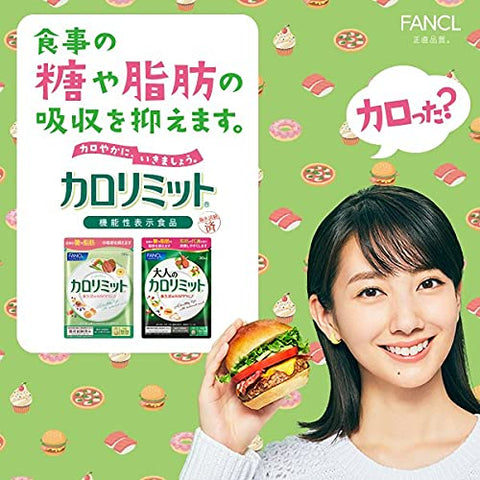 Fancl Calorie Limit For Adults 30 Loads - Japanese Diet Support Supplement - Functional Foods