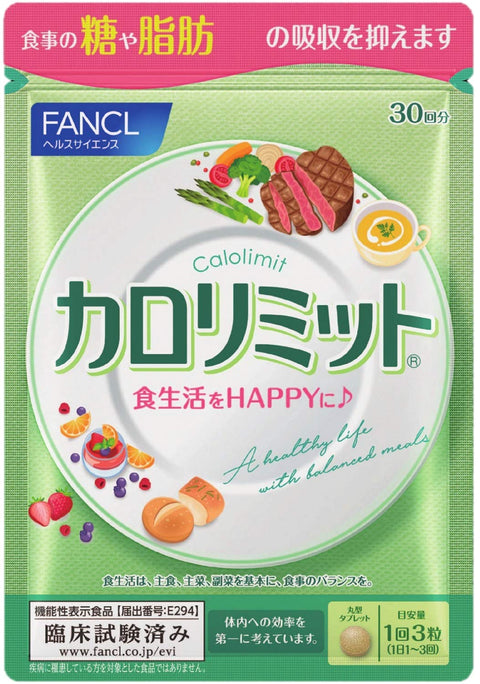 Fancl Calorie Limit Dietary Supplement (For 30 Days) 90 Tablets -  Japanese Weight-Loss Supplement