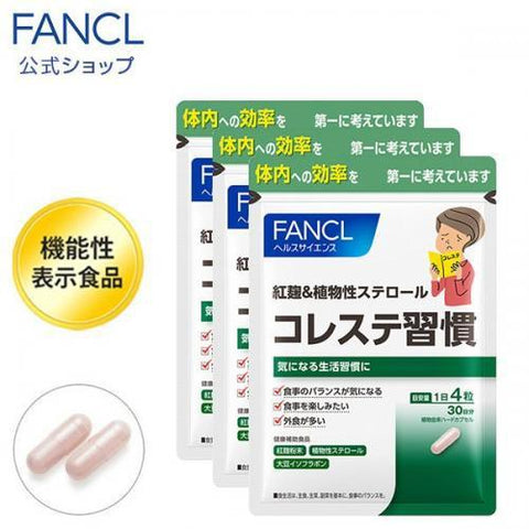 Fancl Red Koji & Vegetable Sterol Cholesterol 90 Days 120 Tablets x 3 Bags - Japanese Supplements