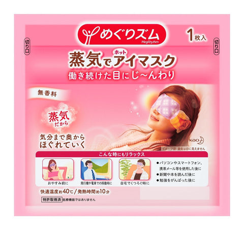 Japanese Feet Refreshing Sheet Rest Time 18 Sheets