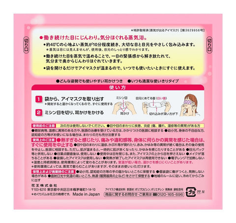 Japanese Feet Refreshing Sheet Rest Time 18 Sheets