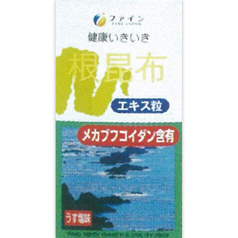 Fine Root Kelp Extract Grains 165g - Healthy Japanese Foods And Supplements