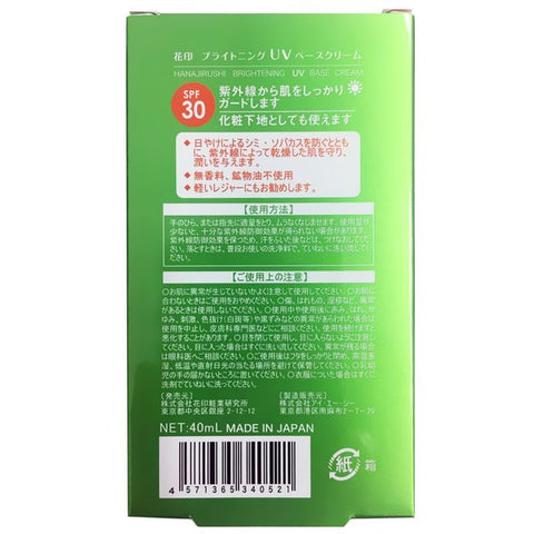 Hanajirushi Brightening UV Base Cream SPF30 40ml - Prevents Spots And Freckles