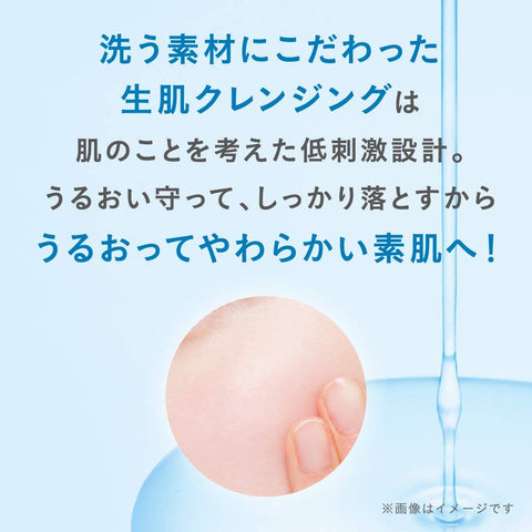 Kanebo Freeplus Oil Serum Cleansing 100ml - Face Oil Cleansing From Japan