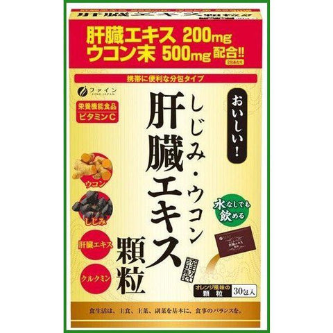 Fine Shijimi Turmeric Liver Extract 30 Packets - Japanese Vitamins, Minerals And Supplements