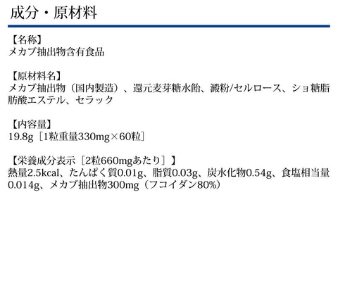 Dhc Fucoidan 30 Days 60 Tablets - Japanese Seaweed Supplements - Health Care