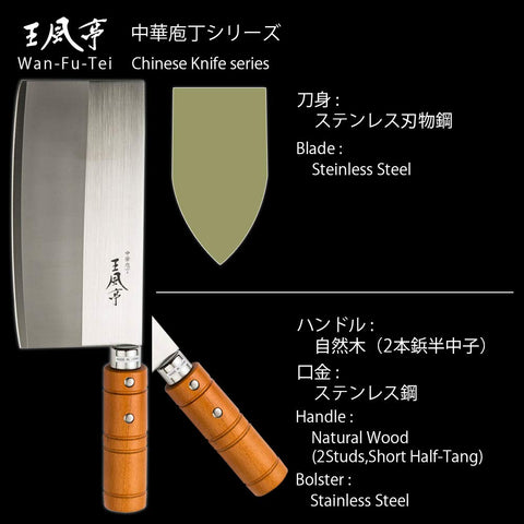 Fuji Cutlery Japanese Stainless Steel Double-Edged Chinese Knife Round Handle 175Mm - For Bone-To-Bone Cooking & Fine Vegetables Fa-70