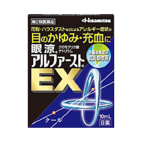 Ganryo Alfirst EX 10ml - Japanese Eye Drop