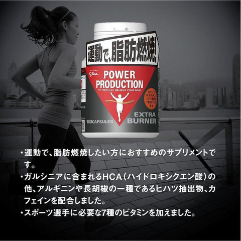 Glico Power Production Extra Burner Supplement 180 Capsules