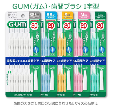 Gum Interdental Brush I Shaped Wire Type Sss (1) 20Pcs Japan