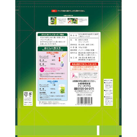 Kunitaro Green Tea With Uji Matcha 50 Triangle Bags - Green Tea From Japan - Green Tea