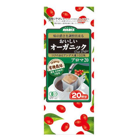 Kunitaro Avance Delicious Organic Drip Coffee 20 Packs - Organic Drip Coffee From Japan