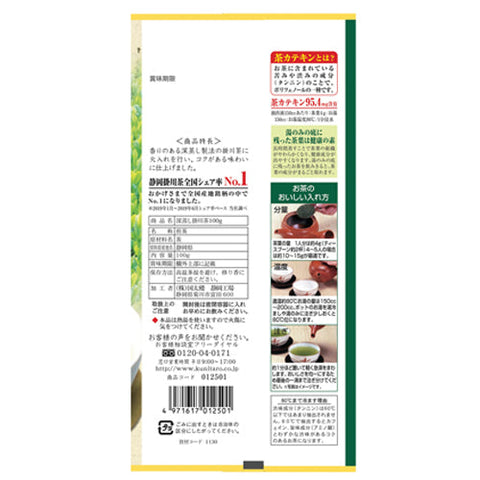 Kunitaro Fukamushi Kakegawacha Bag 100g - Rich Taste Tea - Organic Healthy Tea