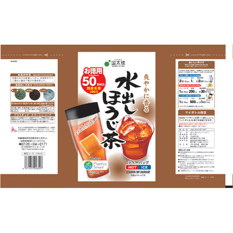 Kunitaro Iced Houjicha 50 Bags - Double Roasting Method - Blended Tea From Japan