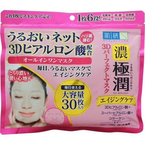 HadaLabo Gokujyun 3D Perfect Face Mask (30 Masks)