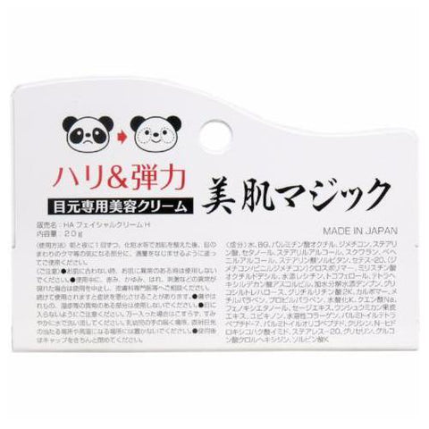 Hadariki Kumargic Eye Cream For Dark Circles Under Eyes 20G