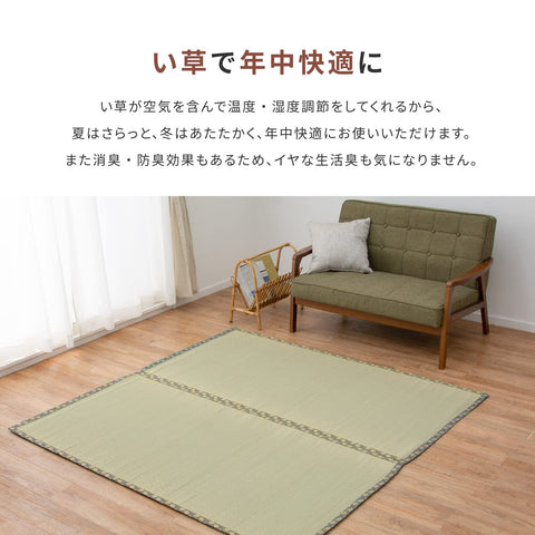 Hagihara Igusa Japan Made Overlay Carpet Green Double Weave Amakusa Odor Resistant Edoma 6 Tatami Mats 261X352Cm 159058660