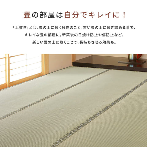 Hagihara Igusa Japan Made Overlay Carpet Green Double Weave Amakusa Odor Resistant Edoma 6 Tatami Mats 261X352Cm 159058660