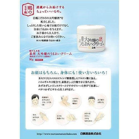 Hakutsuru - Daiginjo Sake Moisturizing Skincare Cream All-In-One 90g