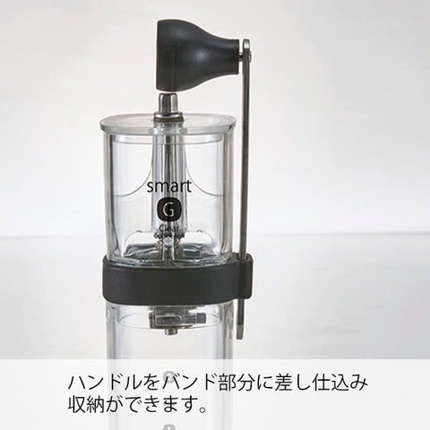 Hario Coffee Mill Smart G Transparent Black Japan - Msg-2-Tb