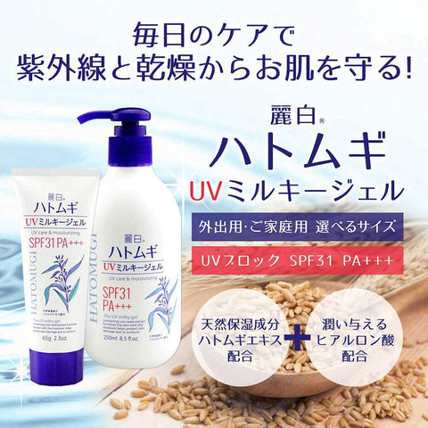 Hatomugi UV Milky Gel SPF31 PA+++ 250ml - Sun Protect And Moisture Gel Cream