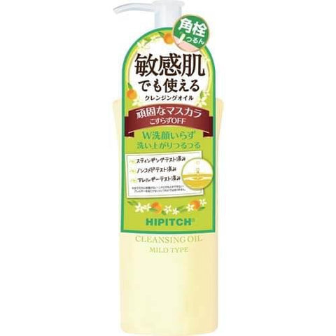 High pitch mild cleansing oil M