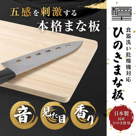 Cypress King Hinoki Cutting Board 30Cm | Made In Japan | 30X18X1.3Cm