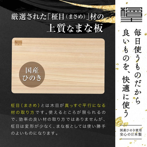 Cypress King Hinoki Cutting Board 30Cm | Made In Japan | 30X18X1.3Cm