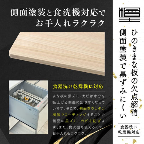 Cypress King Hinoki Cutting Board 30Cm | Made In Japan | 30X18X1.3Cm