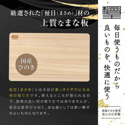 Cypress King Hinoki Cutting Board 39Cm X 24Cm X 1.3Cm - Machine Made In Japan