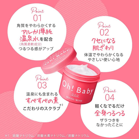 House Of Rose Oh! Baby Body Smoother 570g - Japanese Body Scrub Massage - Body Care Products