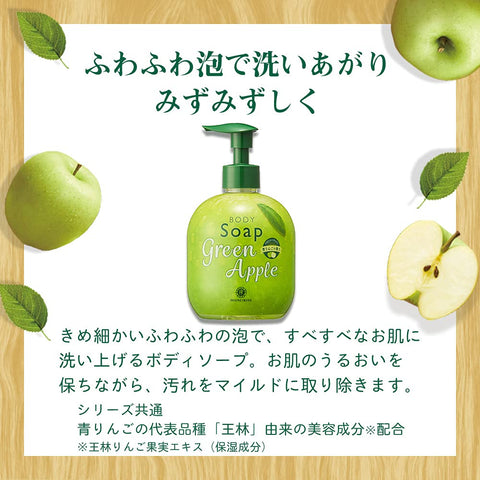 House Of Rose Body Soap Ga (Green Apple Scent) 300Ml