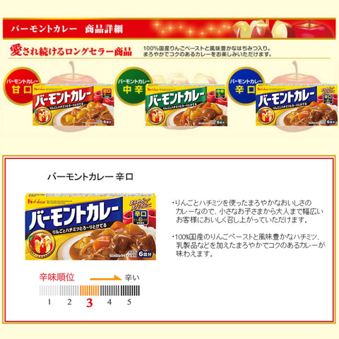 Vermont Curry Dry 115G Japan X 5 Pieces House