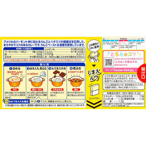 Vermont Curry House Dry Japan Curry 230G X 5 Pieces