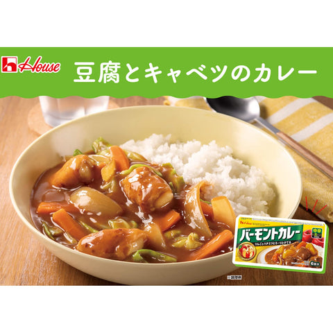 Vermont Curry Medium Spicy 115G Japan 5Pk House